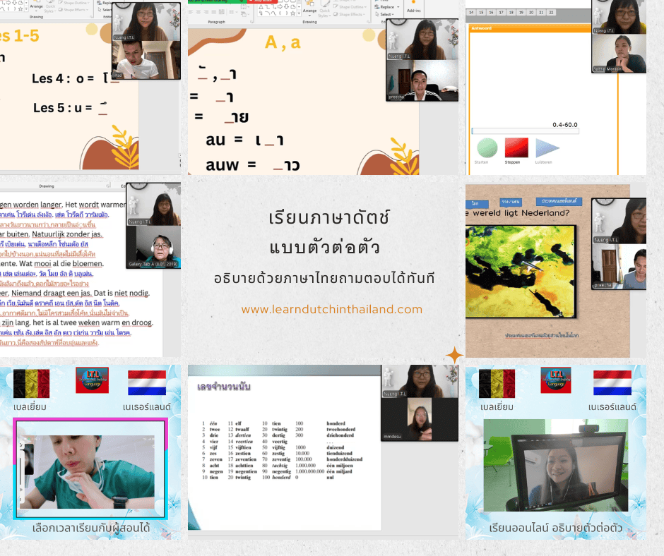 learndutchonline1